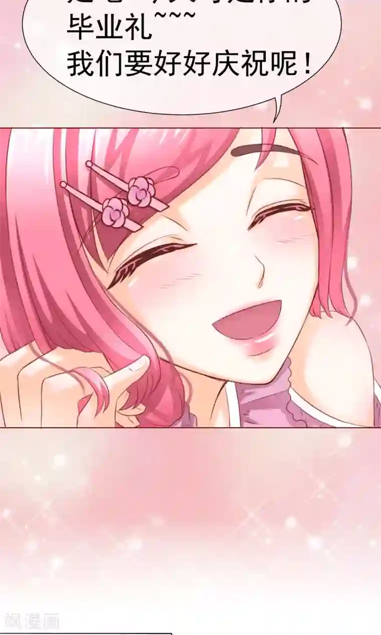 我的童颜大龄女友第10话 可爱的嫉妒