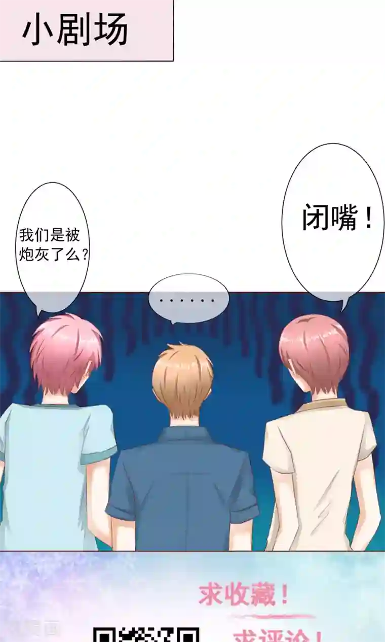 我的童颜大龄女友第10话 可爱的嫉妒