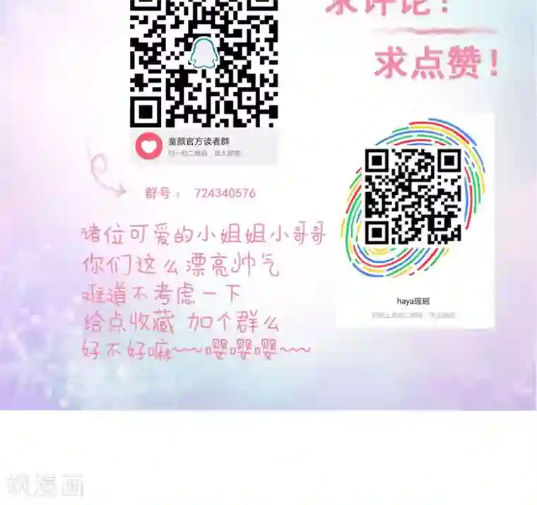 我的童颜大龄女友第10话 可爱的嫉妒