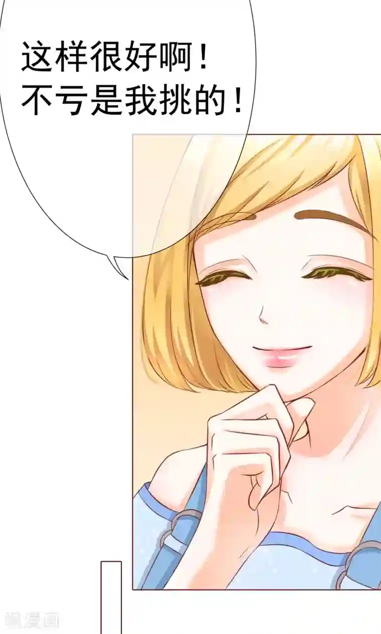 我的童颜大龄女友第10话 可爱的嫉妒