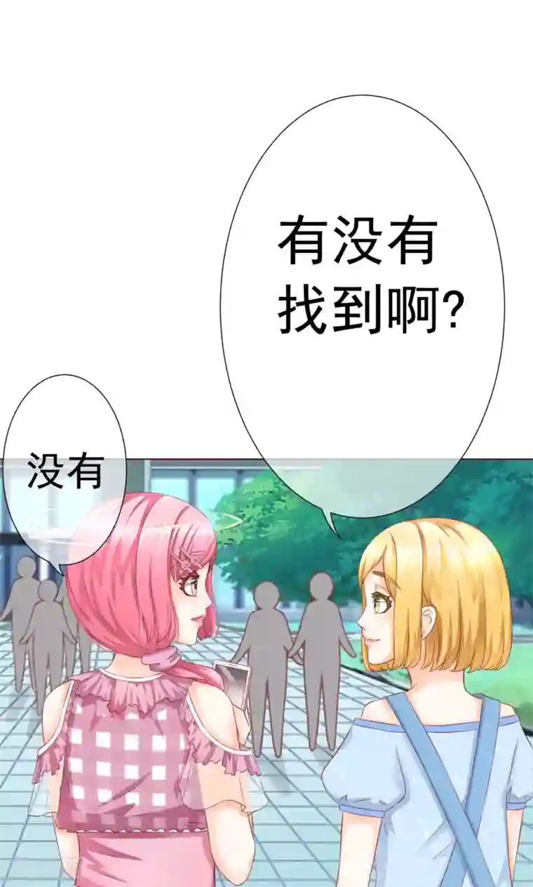 我的童颜大龄女友第10话 可爱的嫉妒