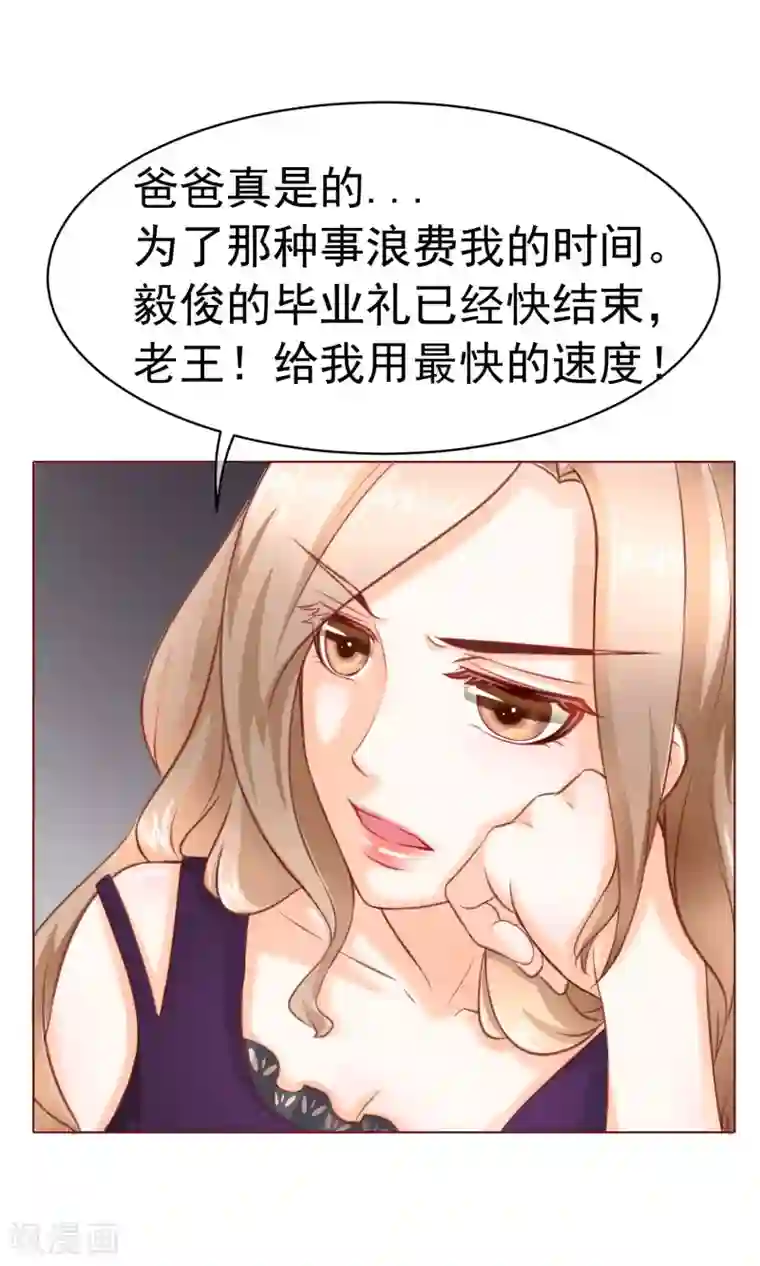 我的童颜大龄女友第11话 被发现&怀疑