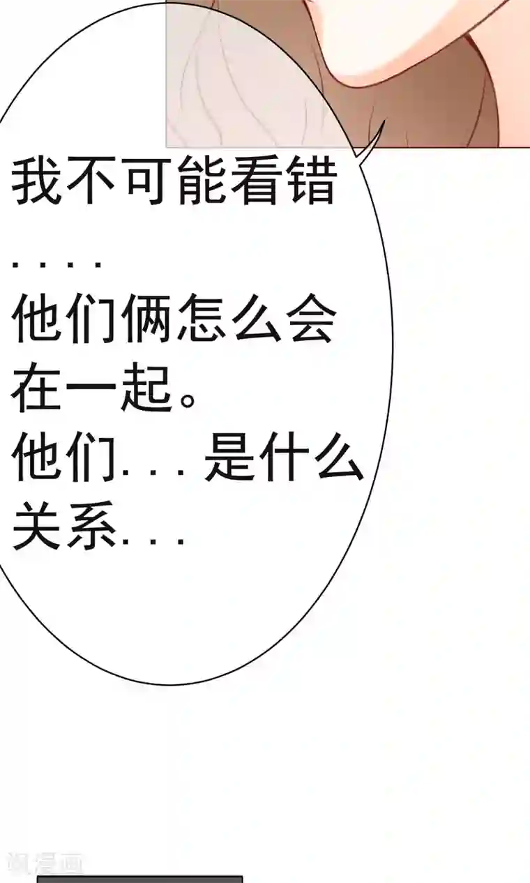 我的童颜大龄女友第11话 被发现&怀疑