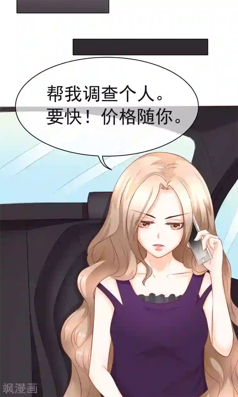 我的童颜大龄女友第11话 被发现&怀疑