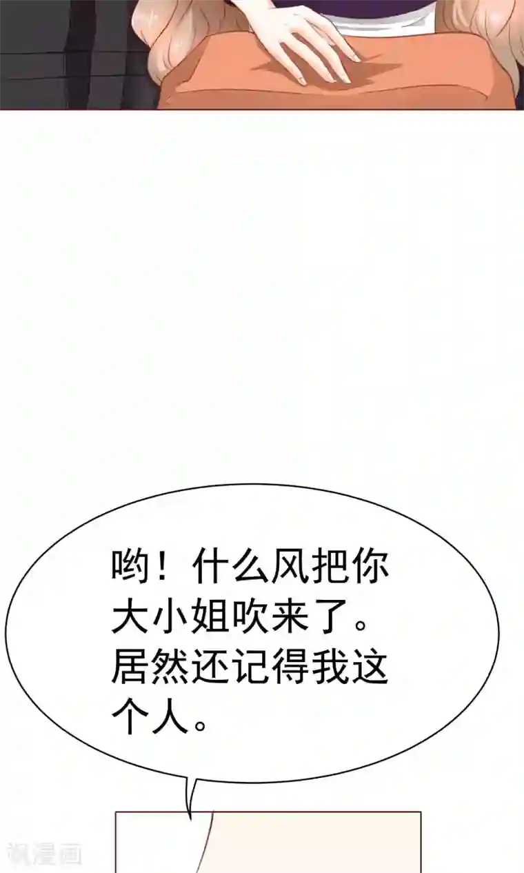 我的童颜大龄女友第11话 被发现&怀疑