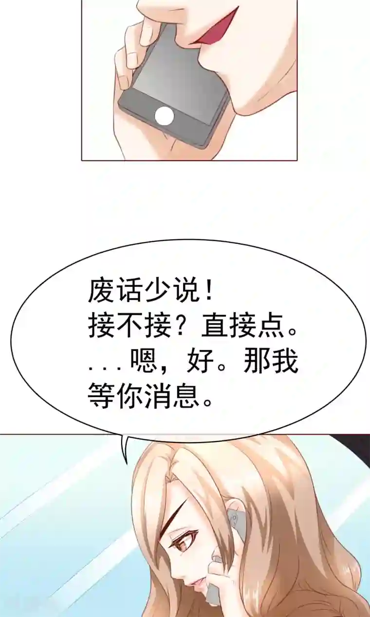 我的童颜大龄女友第11话 被发现&怀疑