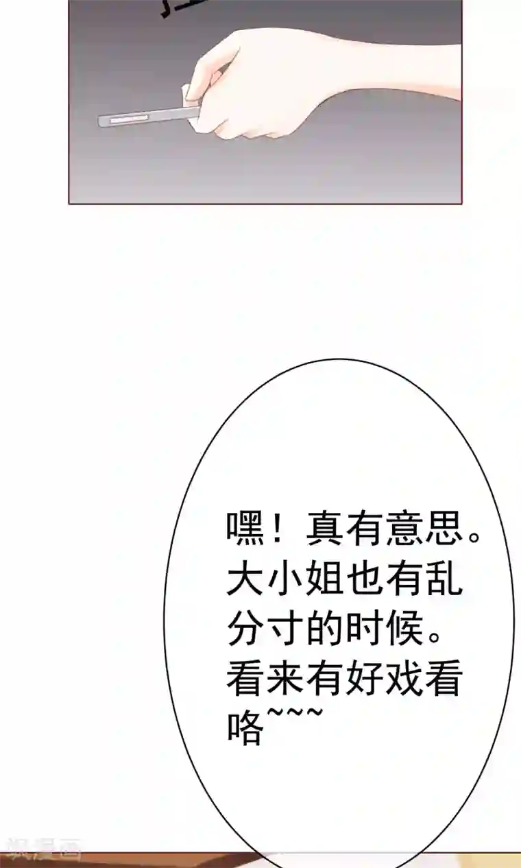 我的童颜大龄女友第11话 被发现&怀疑