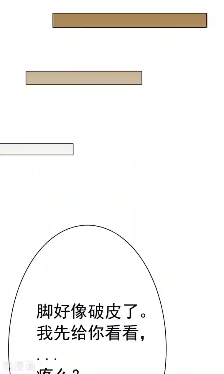 我的童颜大龄女友第11话 被发现&怀疑