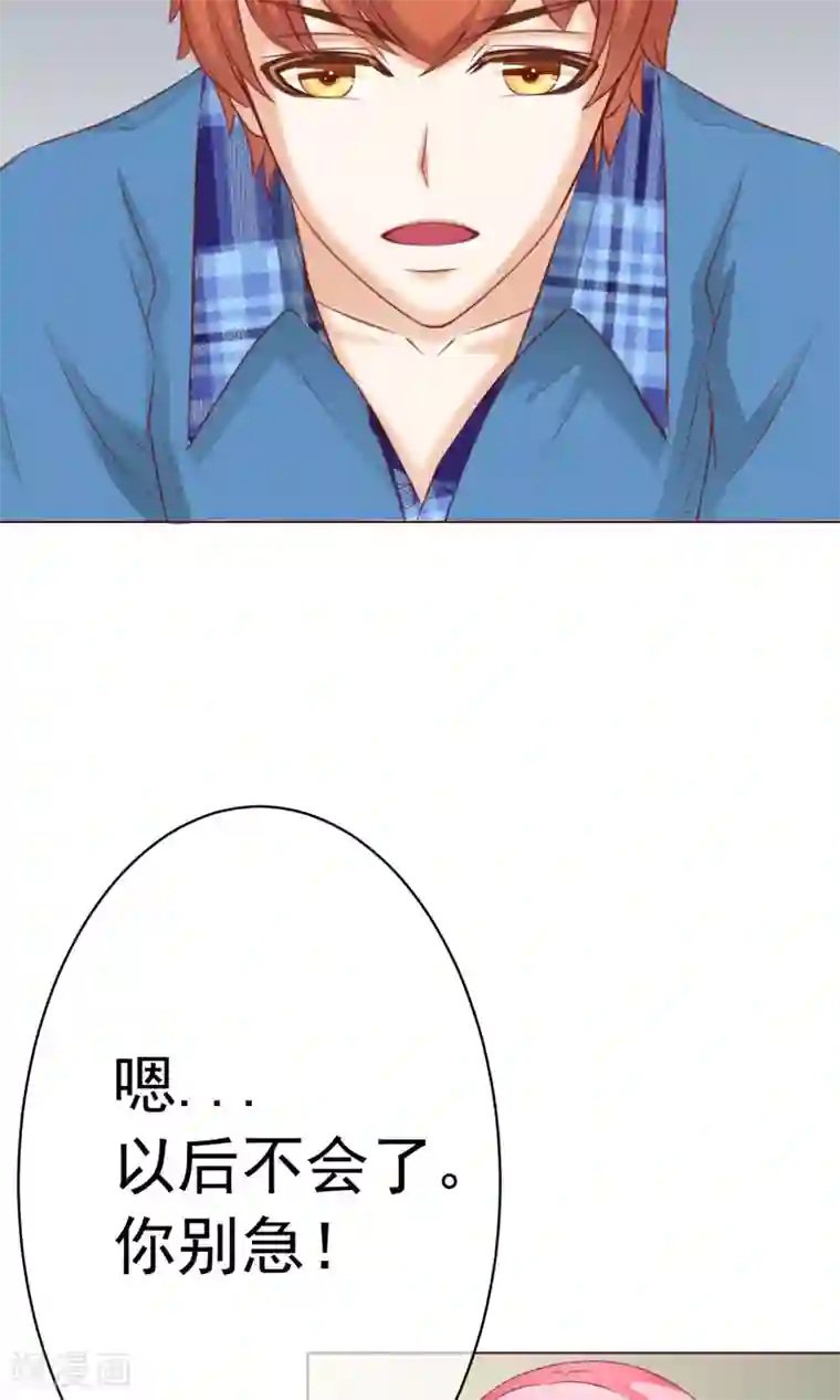 我的童颜大龄女友第11话 被发现&怀疑