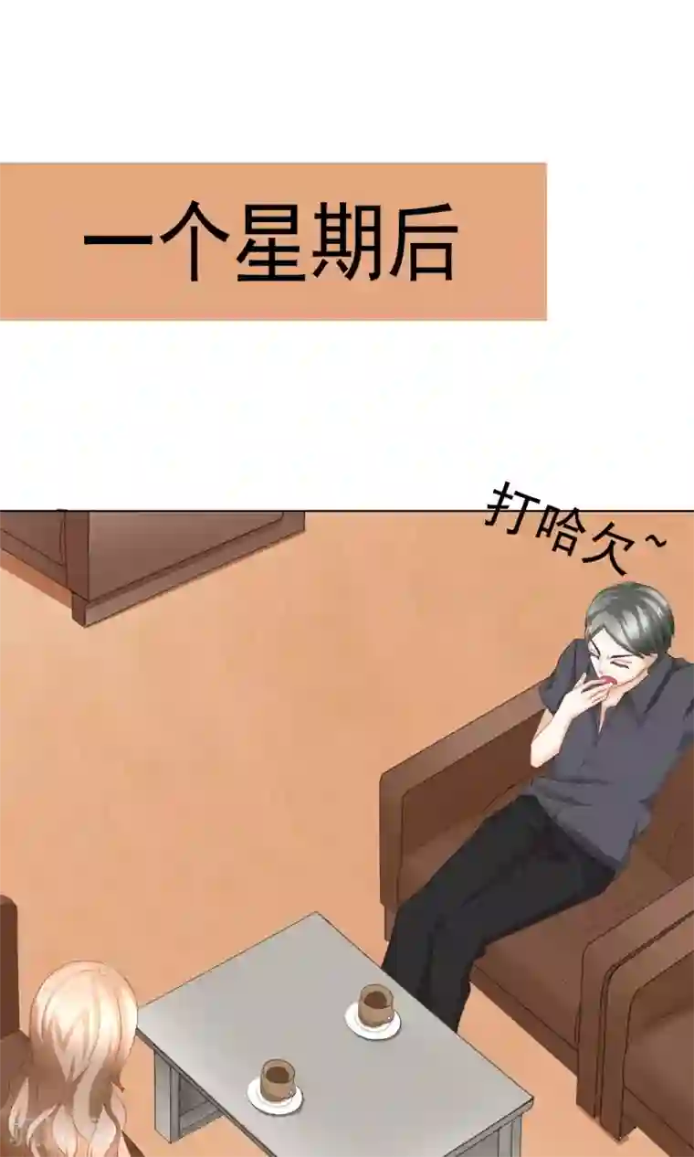 我的童颜大龄女友第11话 被发现&怀疑