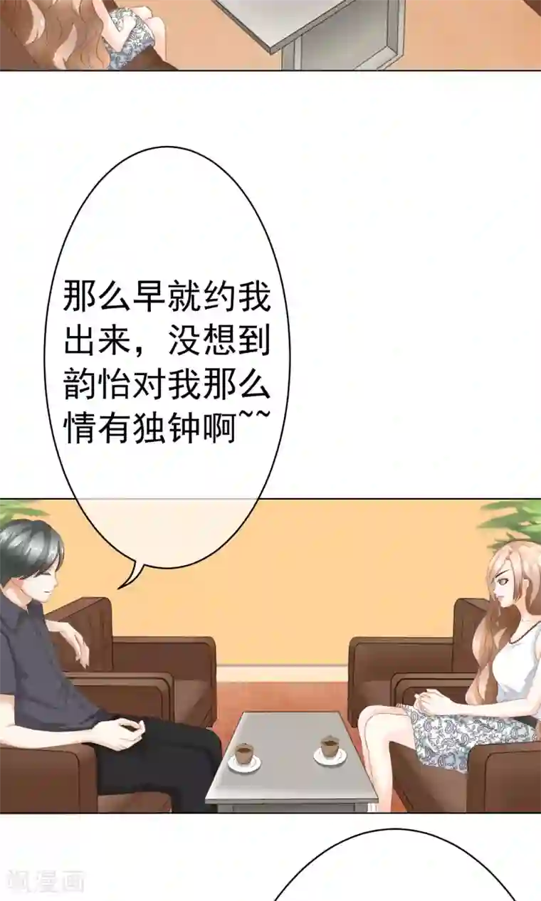 我的童颜大龄女友第11话 被发现&怀疑