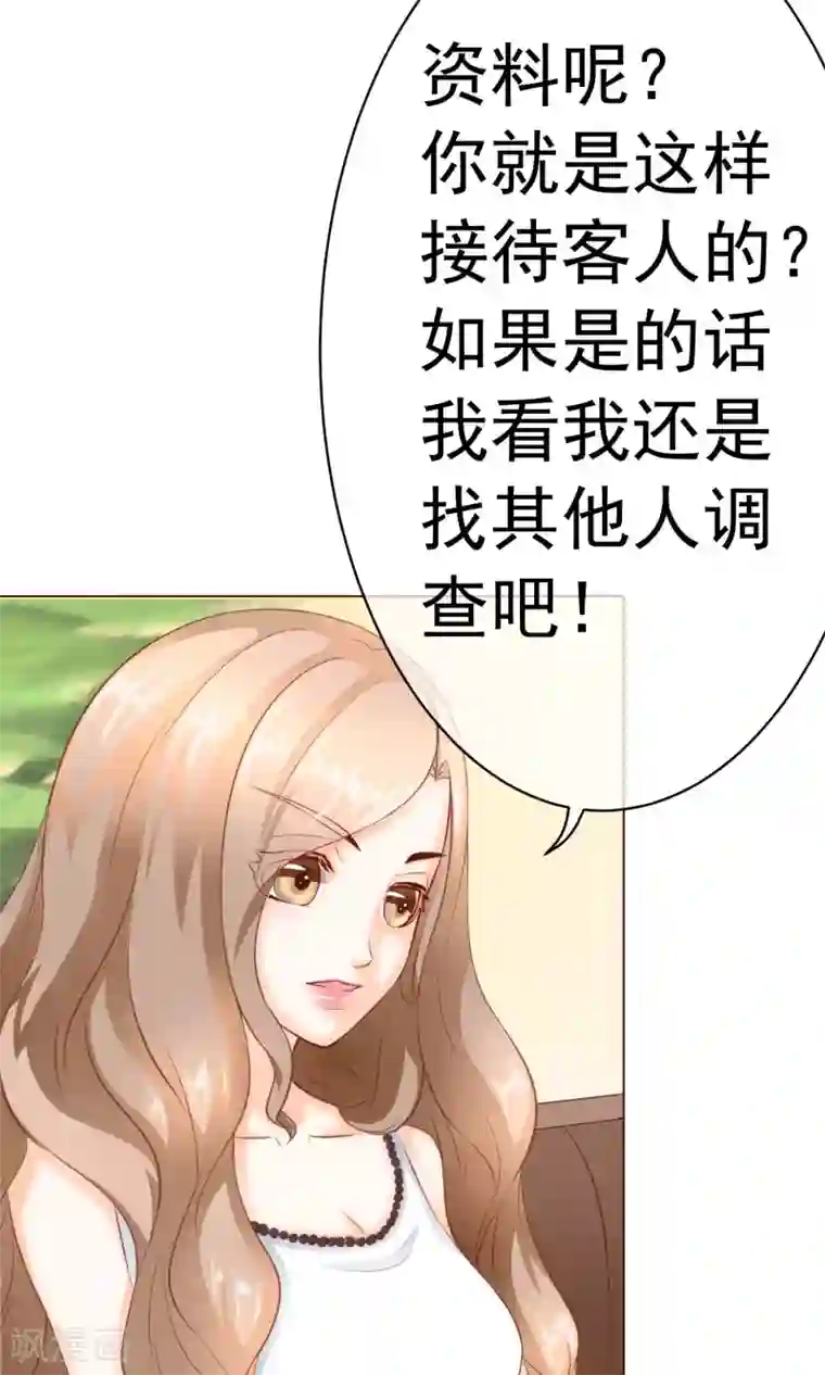 我的童颜大龄女友第11话 被发现&怀疑