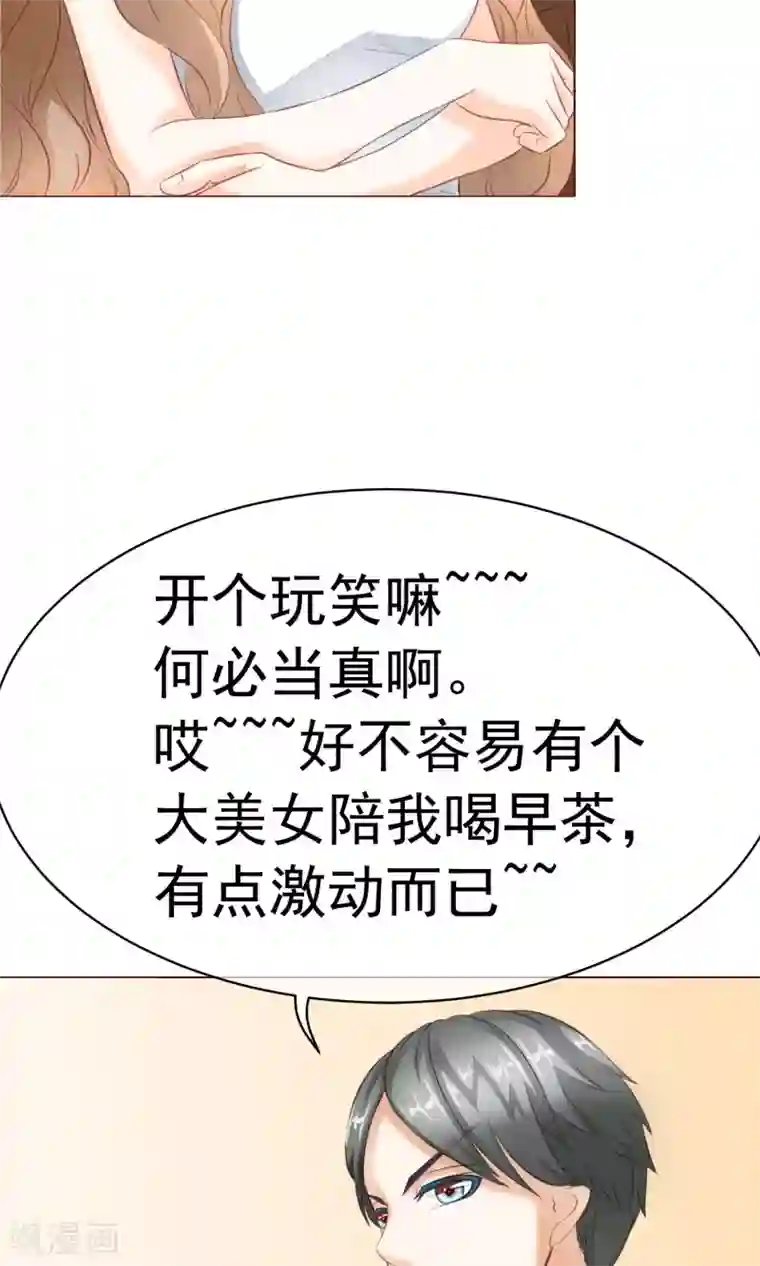 我的童颜大龄女友第11话 被发现&怀疑