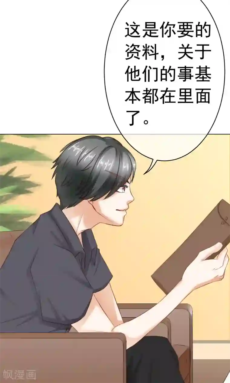 我的童颜大龄女友第11话 被发现&怀疑