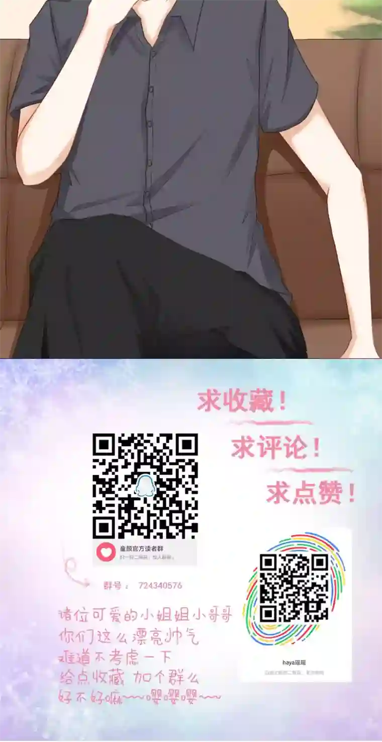 我的童颜大龄女友第11话 被发现&怀疑