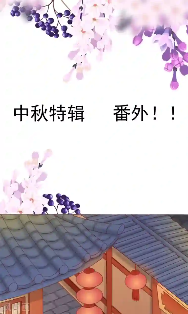 我的童颜大龄女友中秋特辑