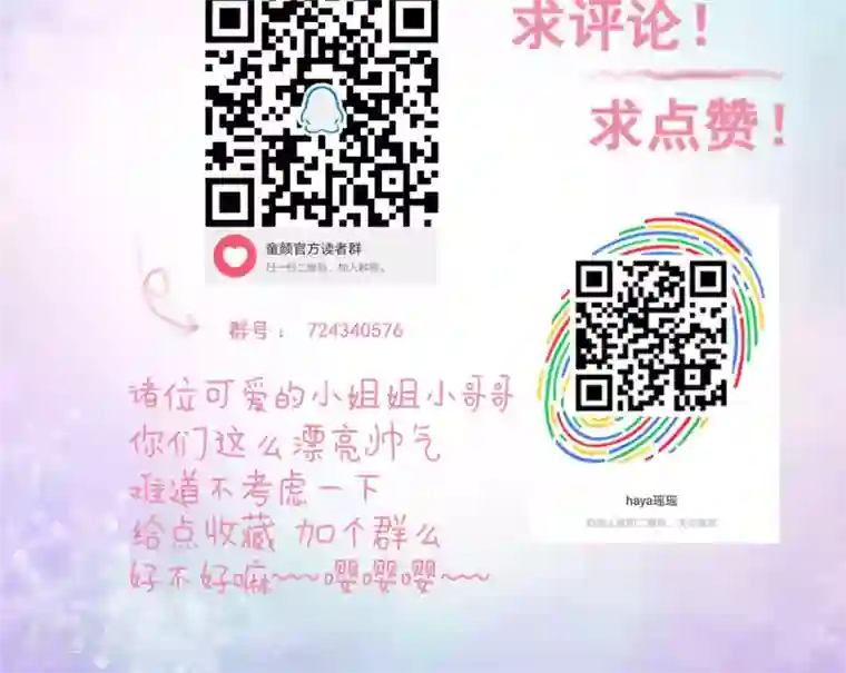 我的童颜大龄女友中秋特辑