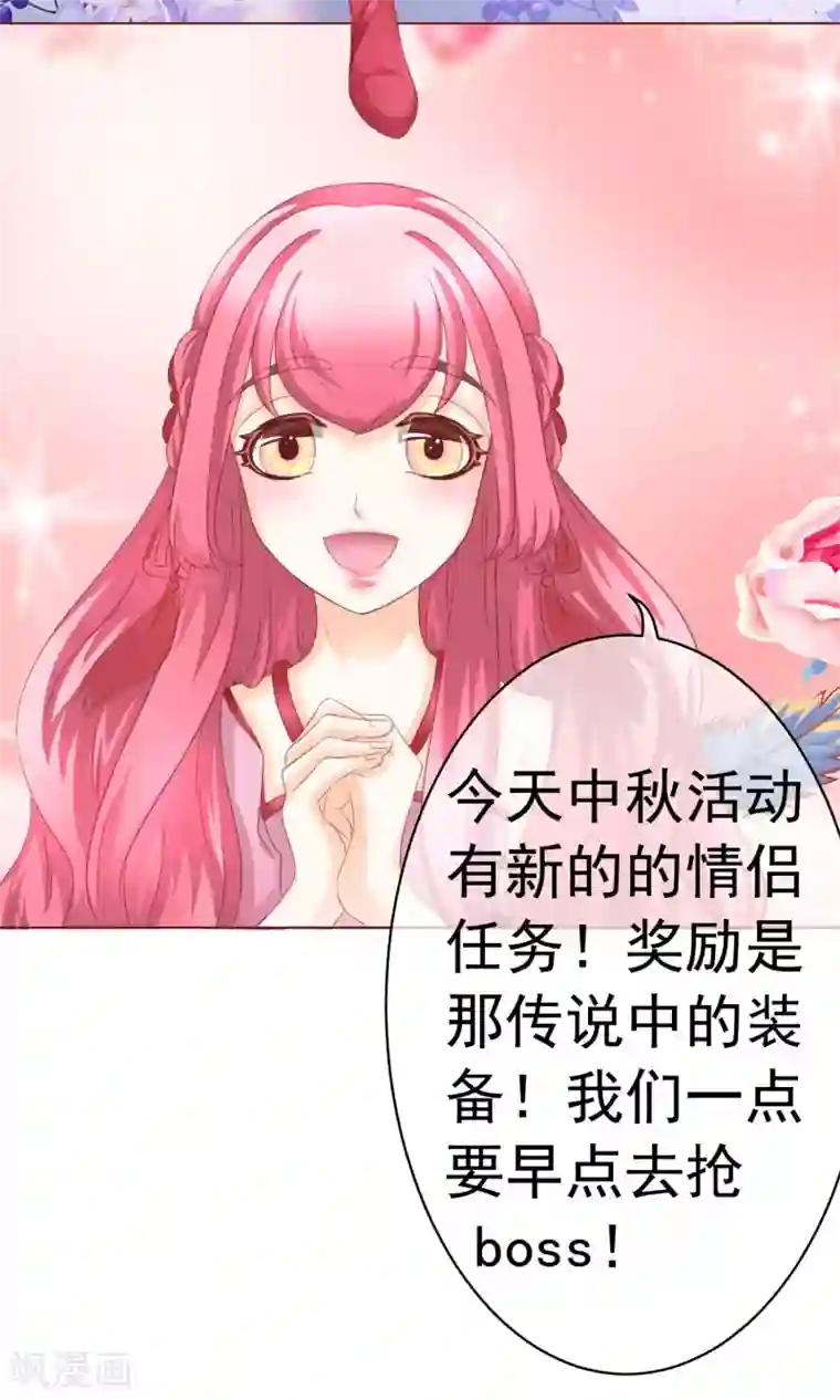 我的童颜大龄女友中秋特辑