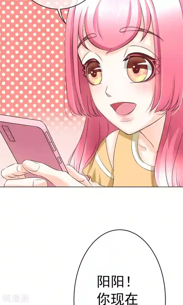 我的童颜大龄女友第12话 暴风雨前的宁静