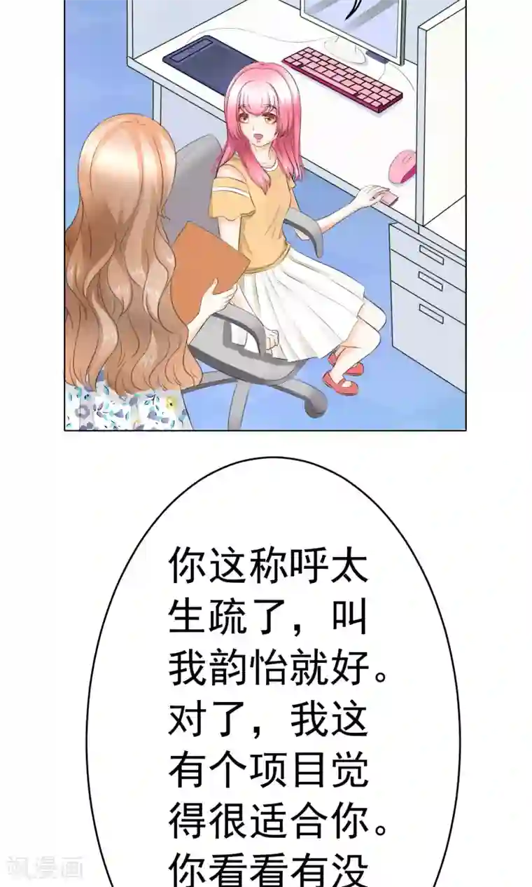 我的童颜大龄女友第12话 暴风雨前的宁静