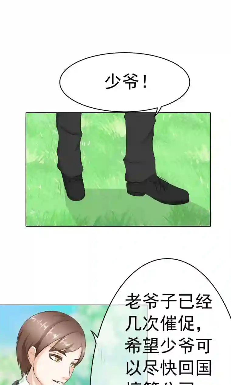 我的童颜大龄女友第12话 暴风雨前的宁静