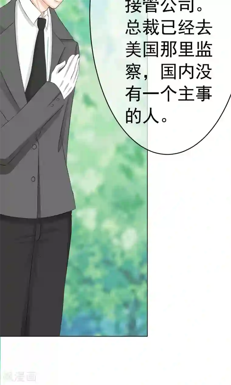 我的童颜大龄女友第12话 暴风雨前的宁静