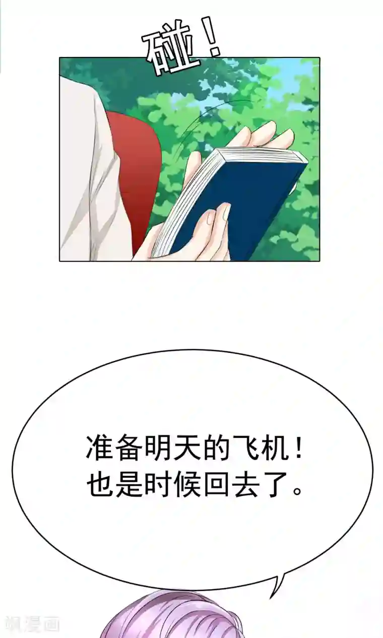 我的童颜大龄女友第12话 暴风雨前的宁静