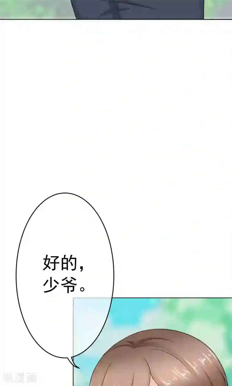 我的童颜大龄女友第12话 暴风雨前的宁静