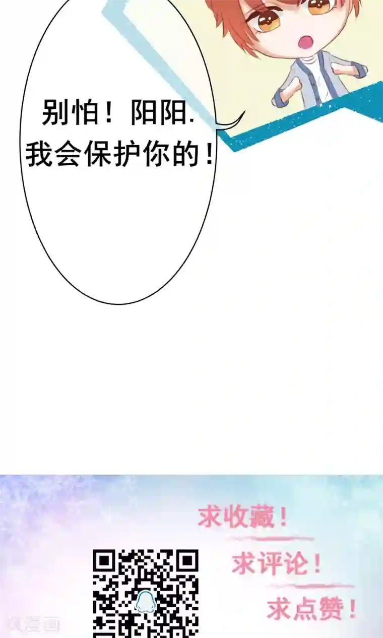 我的童颜大龄女友第12话 暴风雨前的宁静