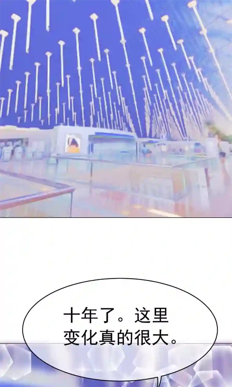 我的童颜大龄女友第13话 竹马归来