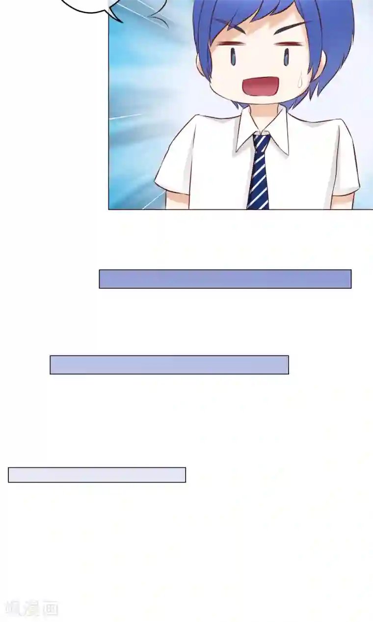 我的童颜大龄女友第13话 竹马归来