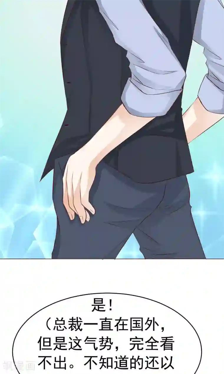 我的童颜大龄女友第13话 竹马归来