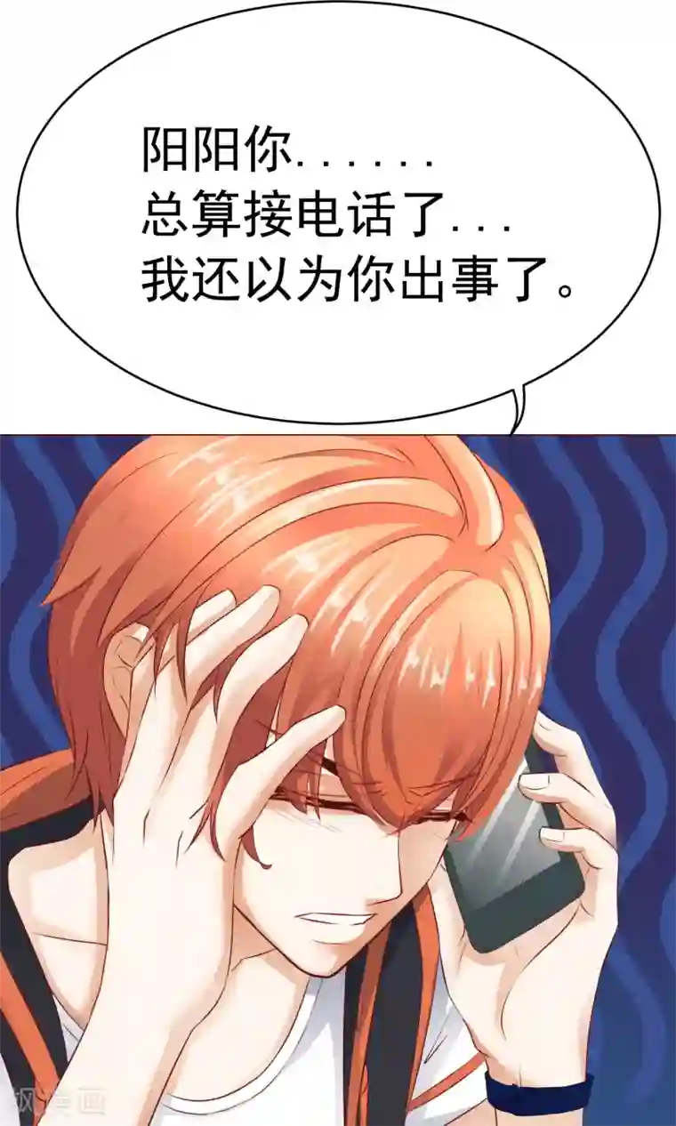 我的童颜大龄女友第13话 竹马归来