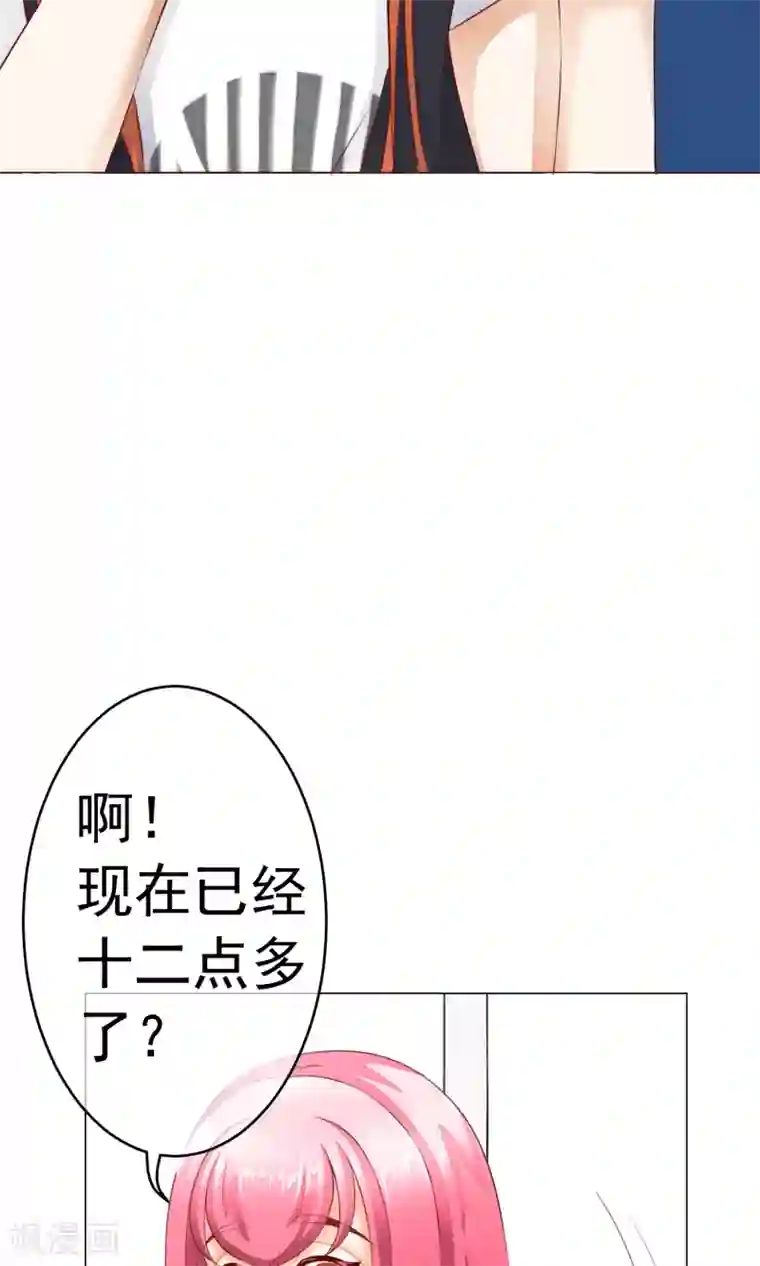 我的童颜大龄女友第13话 竹马归来