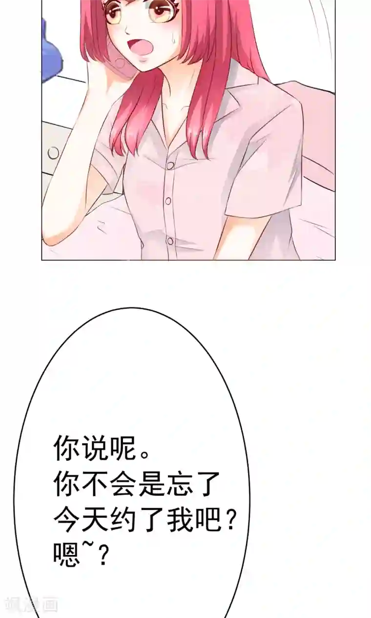我的童颜大龄女友第13话 竹马归来