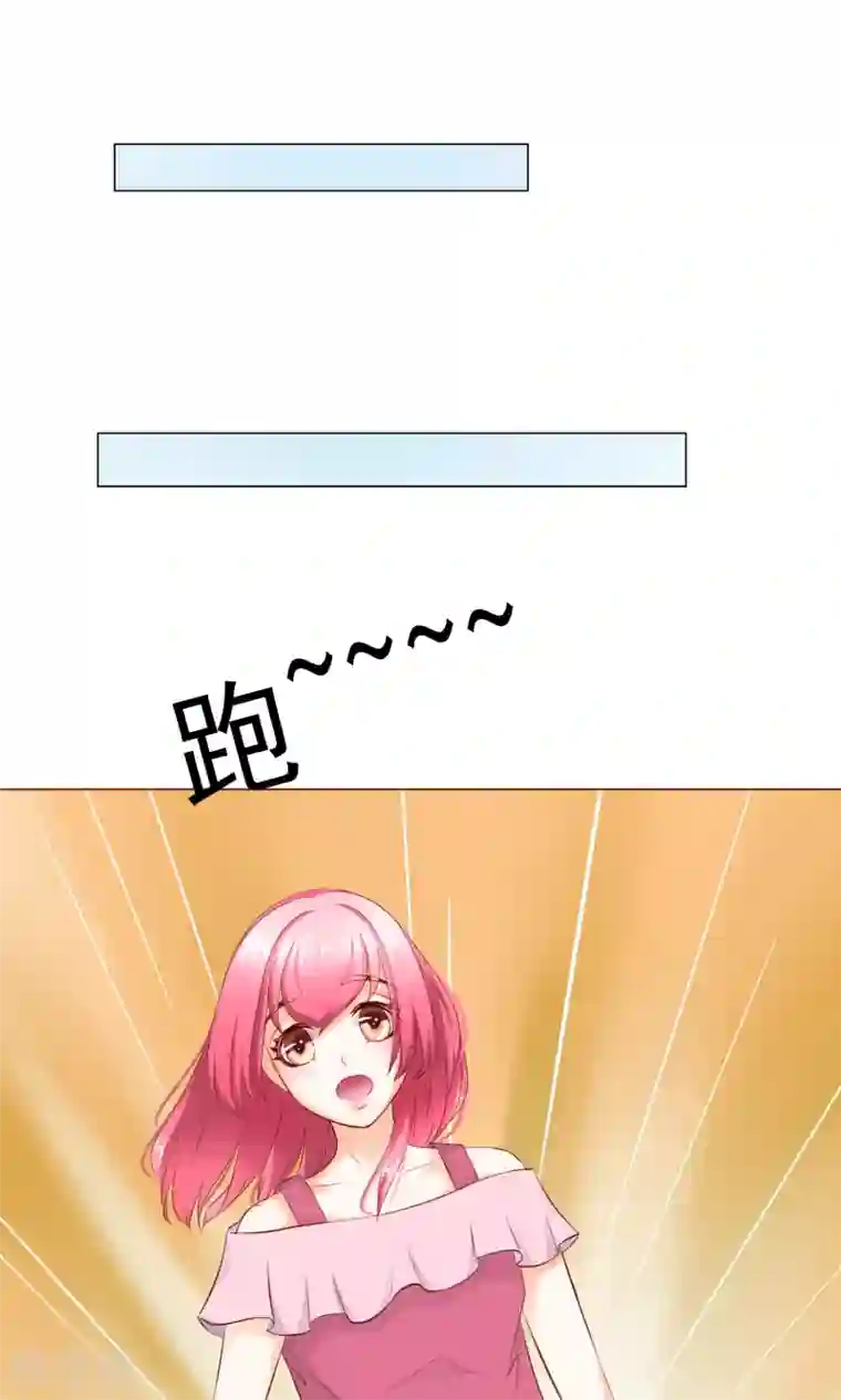 我的童颜大龄女友第13话 竹马归来