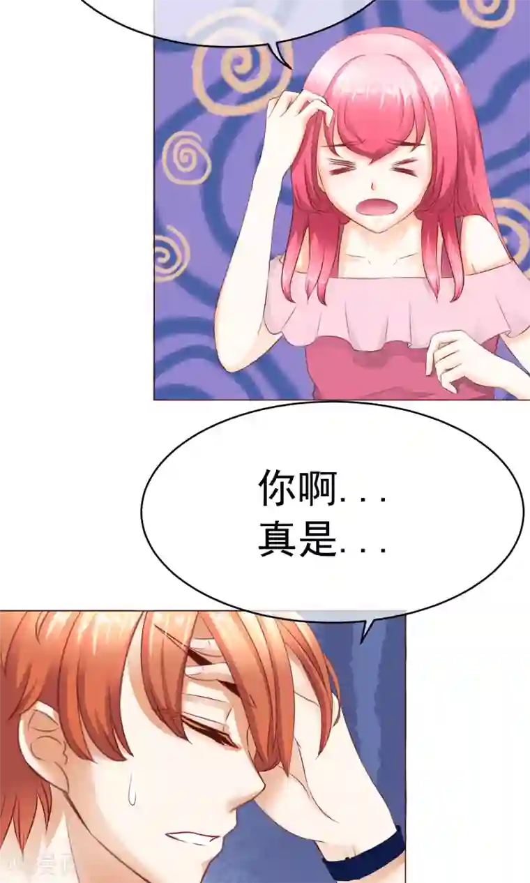 我的童颜大龄女友第13话 竹马归来