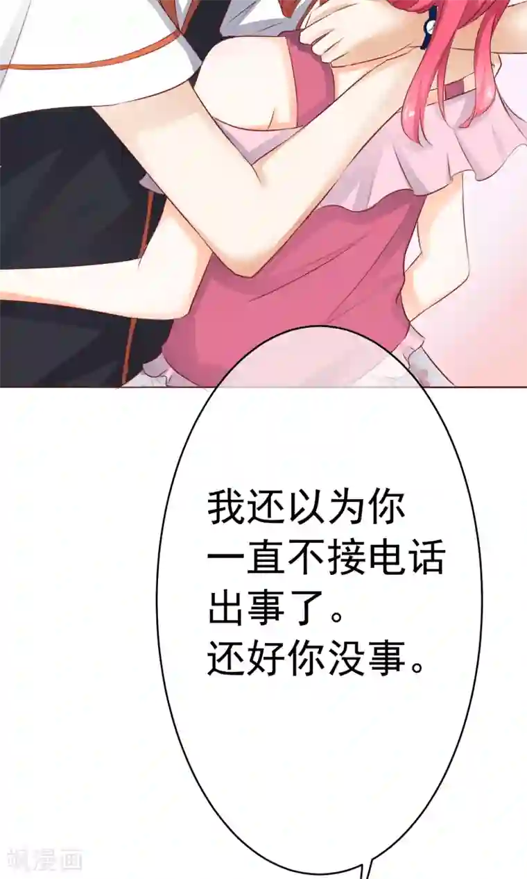 我的童颜大龄女友第13话 竹马归来