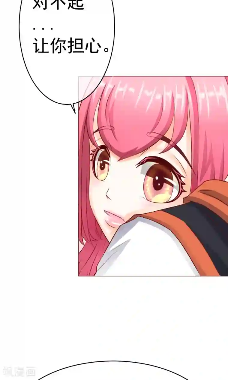 我的童颜大龄女友第13话 竹马归来