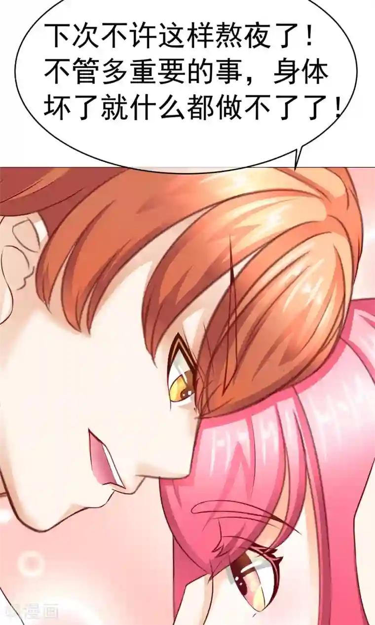 我的童颜大龄女友第13话 竹马归来