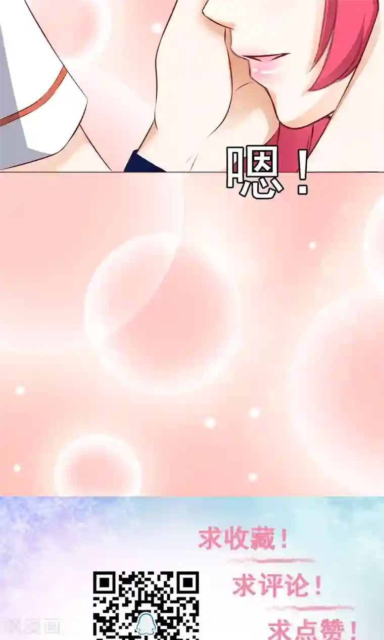 我的童颜大龄女友第13话 竹马归来