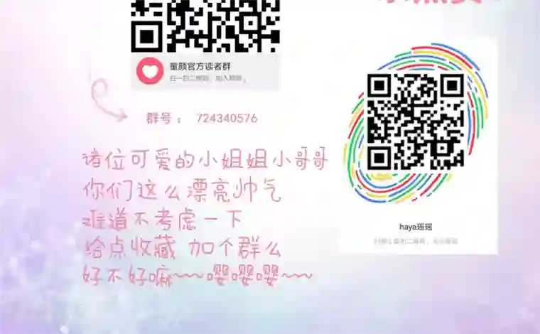 我的童颜大龄女友第13话 竹马归来