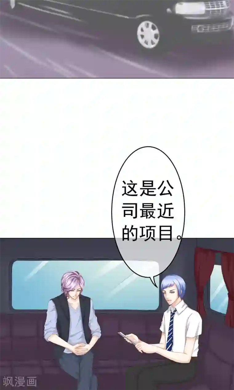 我的童颜大龄女友第13话 竹马归来