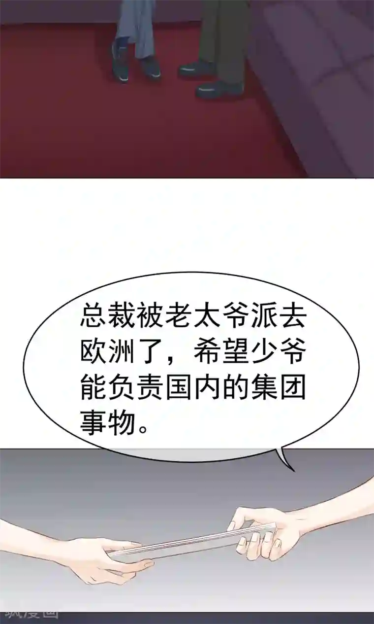 我的童颜大龄女友第13话 竹马归来