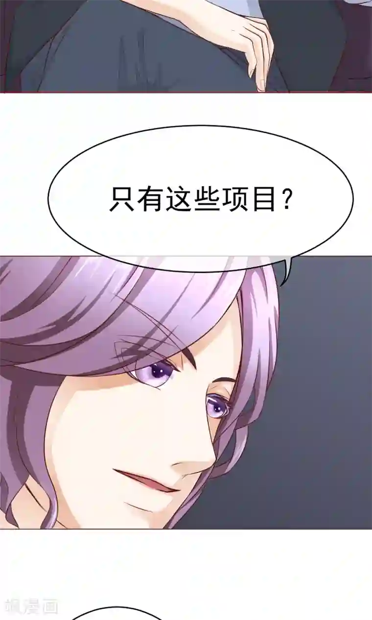 我的童颜大龄女友第13话 竹马归来