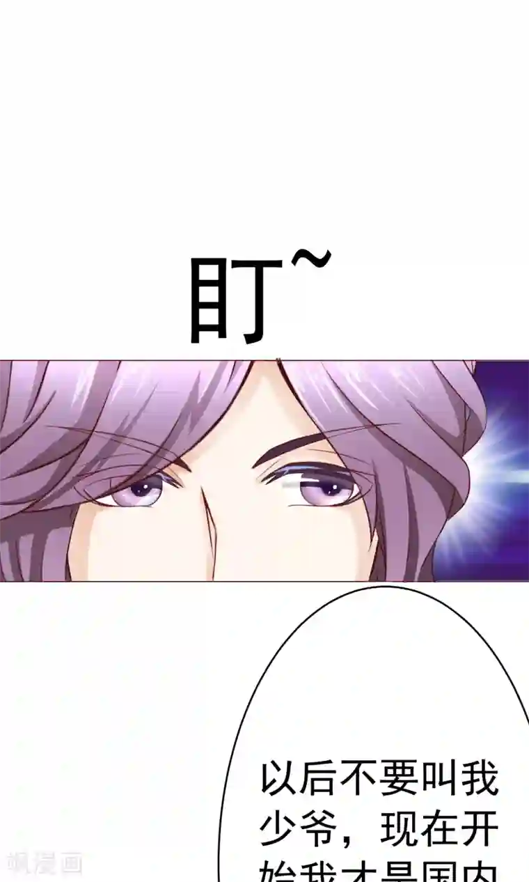 我的童颜大龄女友第13话 竹马归来