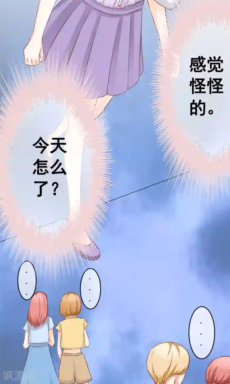 我的童颜大龄女友第14话 陷害