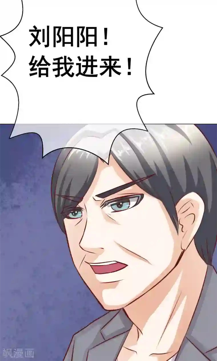 我的童颜大龄女友第14话 陷害