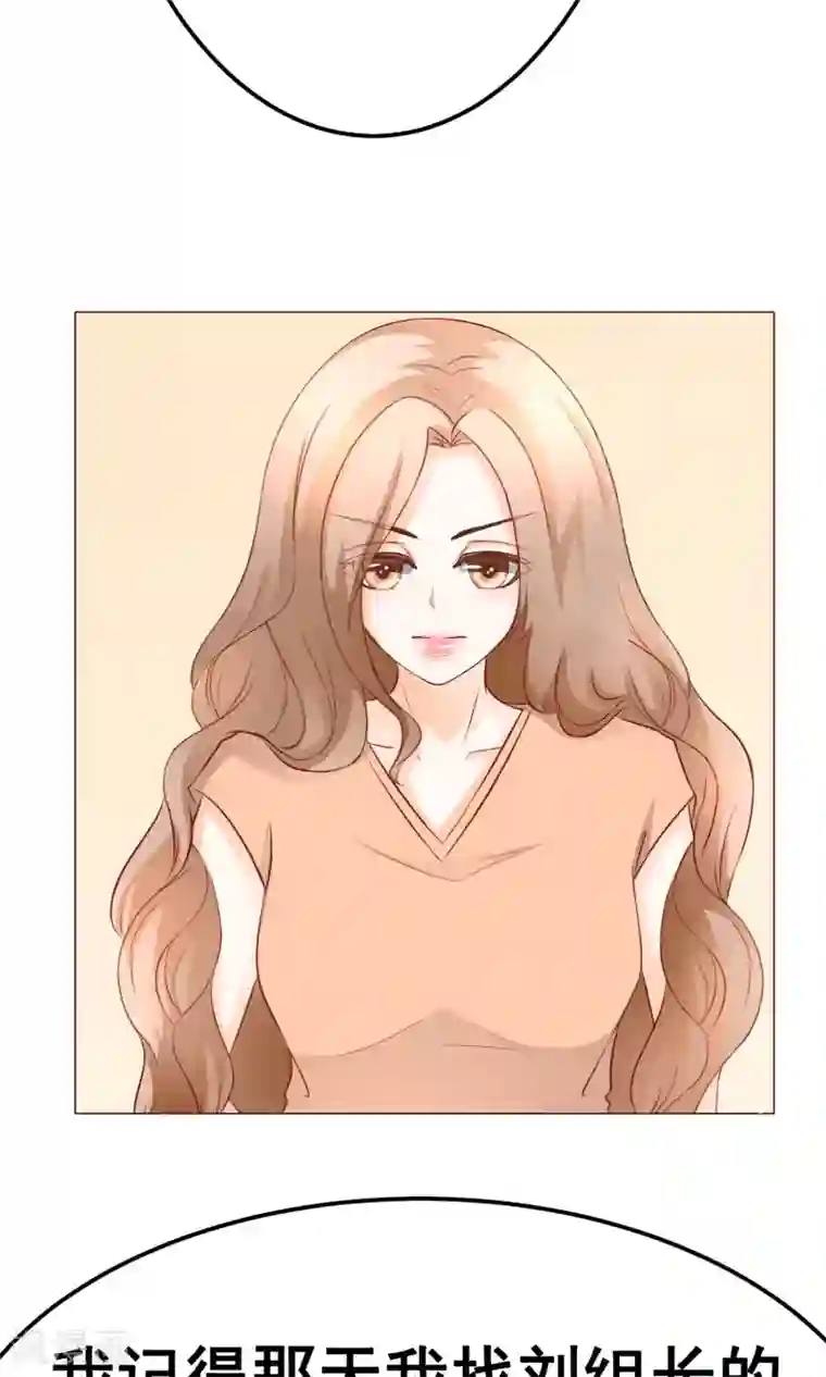 我的童颜大龄女友第14话 陷害