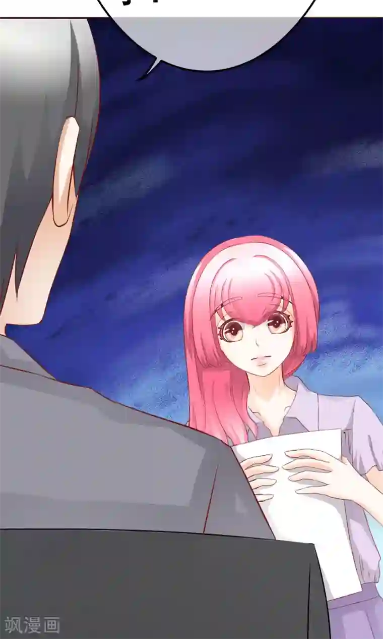 我的童颜大龄女友第14话 陷害